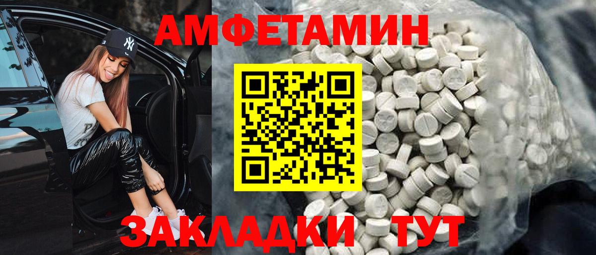 АМФ Розовый Советская Гавань