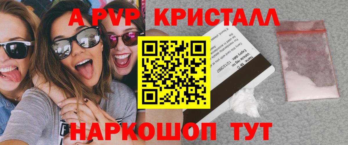 Советская Гавань  даркнет сайт  APVP крисы CK  Alpha-PVP  А ПВП мука  Вход с VPN  A PVP СК 