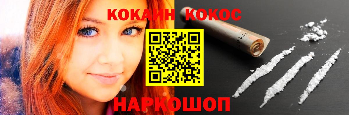КОКАИН Колумбийский Советская Гавань