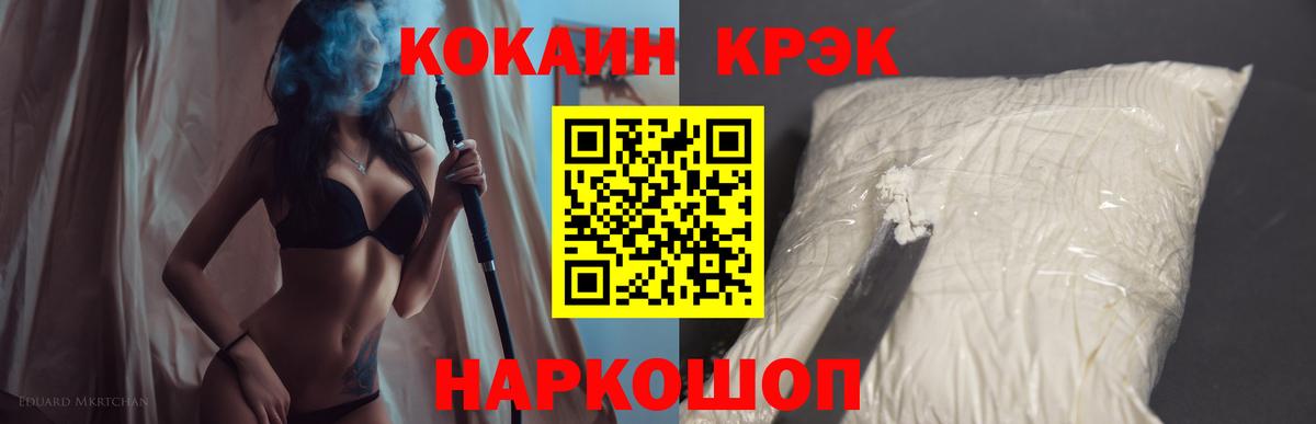 КОКАИН Колумбийский  Вход с VPN  где купить наркоту  Советская Гавань 