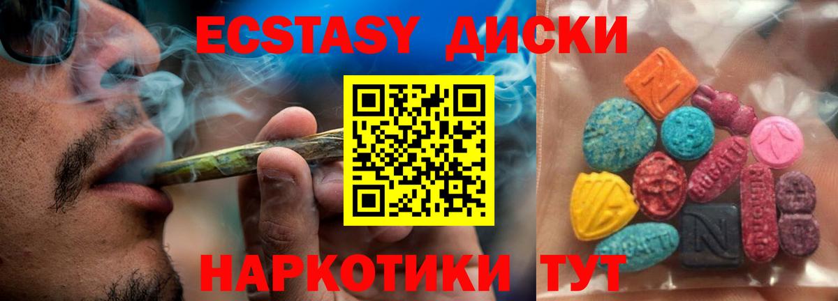Ecstasy Дубай Советская Гавань