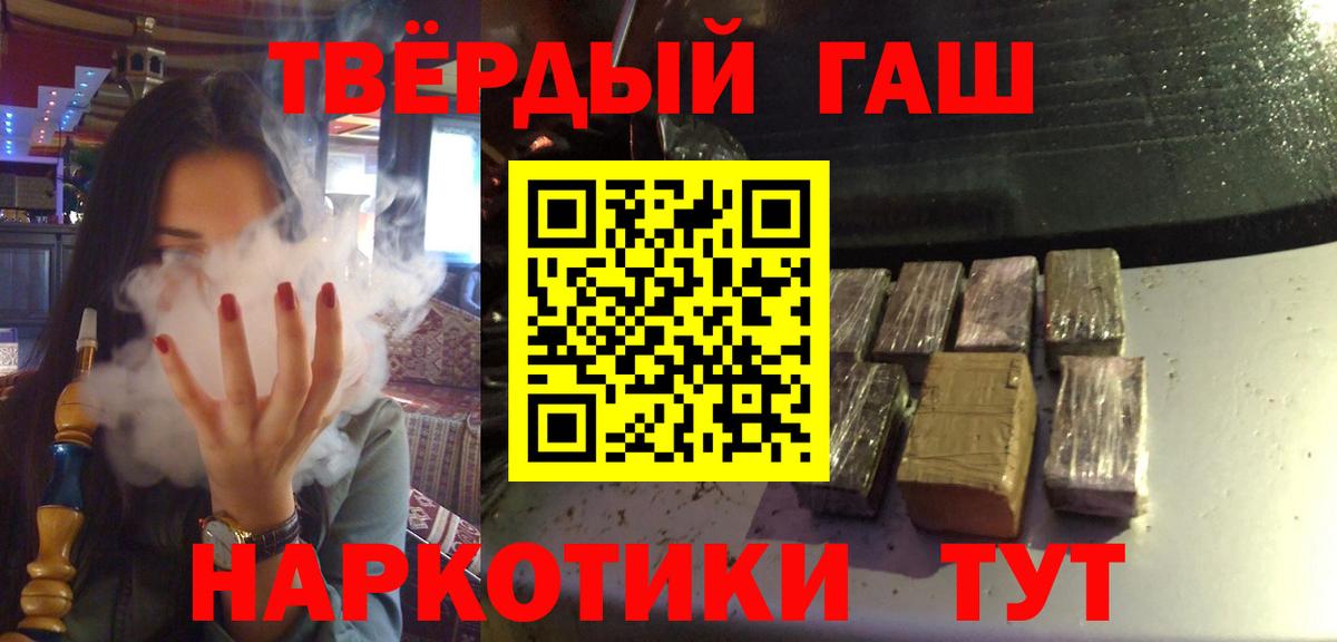 Гашиш  ГАШИШ гашик  Вход с VPN  Советская Гавань  Гашиш индика сатива 