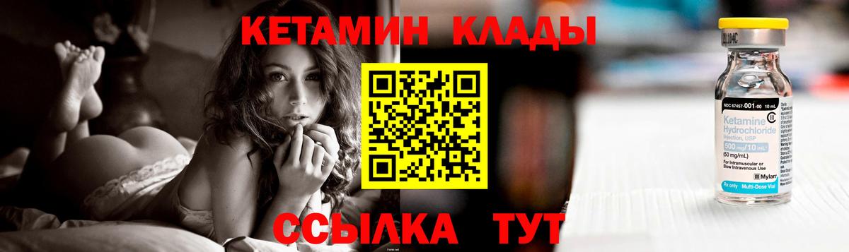 Советская Гавань  Кетамин ketamine  Вход с VPN 