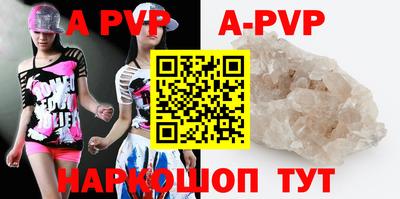 ALPHA PVP Можайск