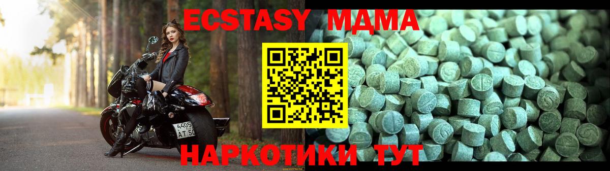 MDMA Molly Советская Гавань