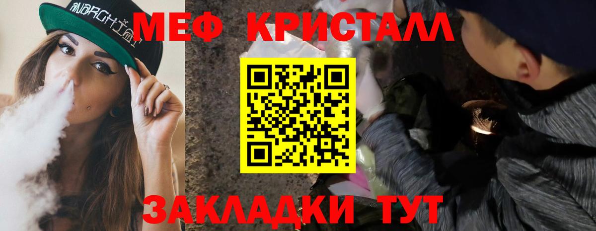 Мефедрон Советская Гавань