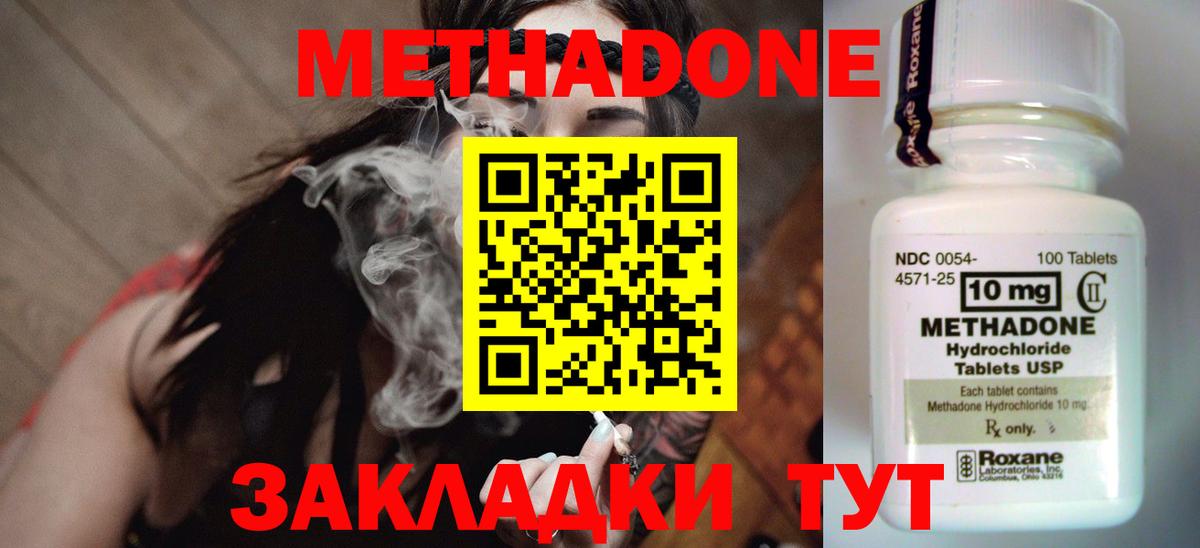 Метадон белоснежный  Вход с VPN  МЕТАДОН VHQ  Советская Гавань 