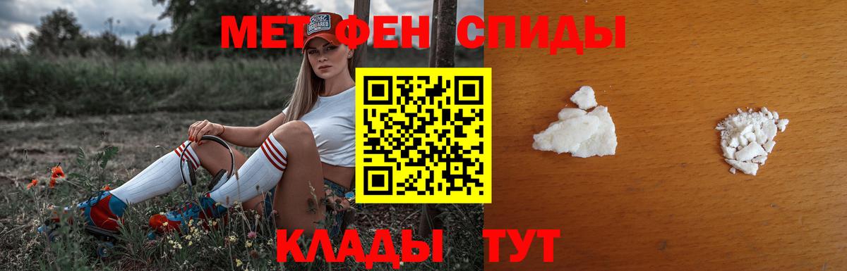Первитин винт Советская Гавань
