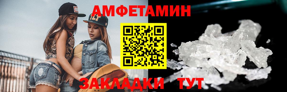 Метамфетамин винт  Метамфетамин винт  Советская Гавань  Вход с VPN 