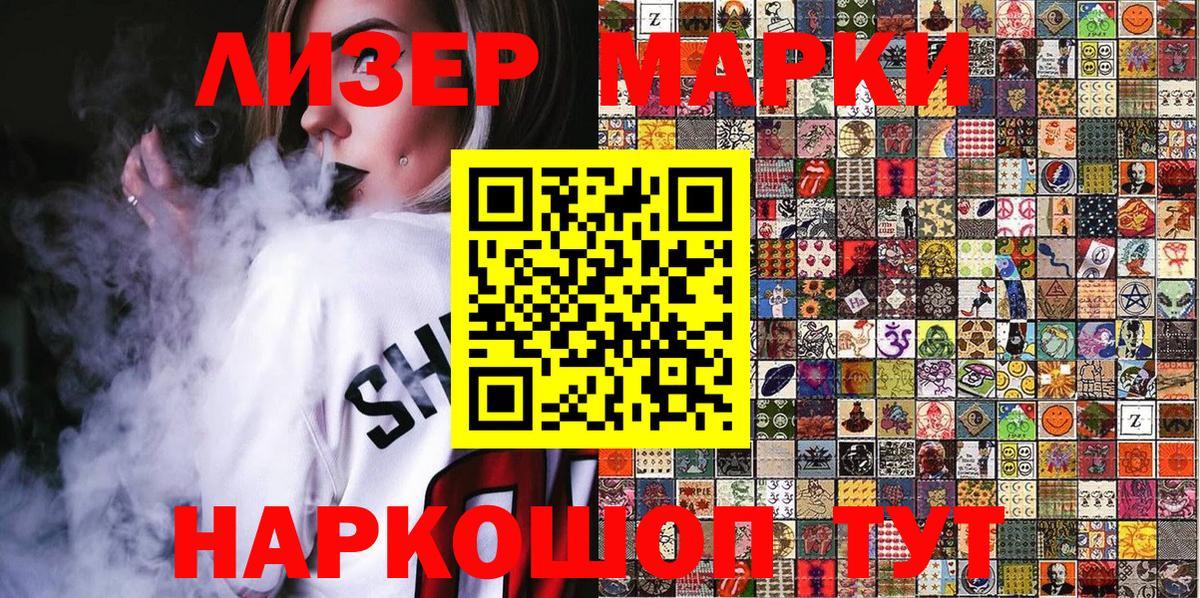 Марки N-bome 1500мкг  Вход с VPN  Наркотические марки  Советская Гавань 