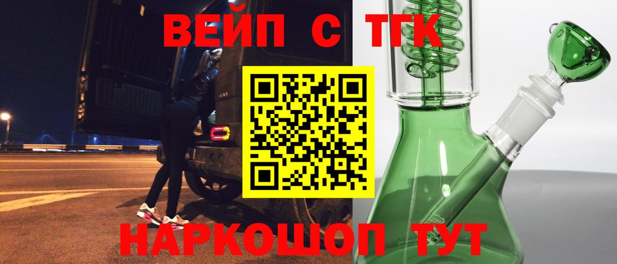 где купить наркотик  Вход с VPN  Советская Гавань  ТГК THC oil 