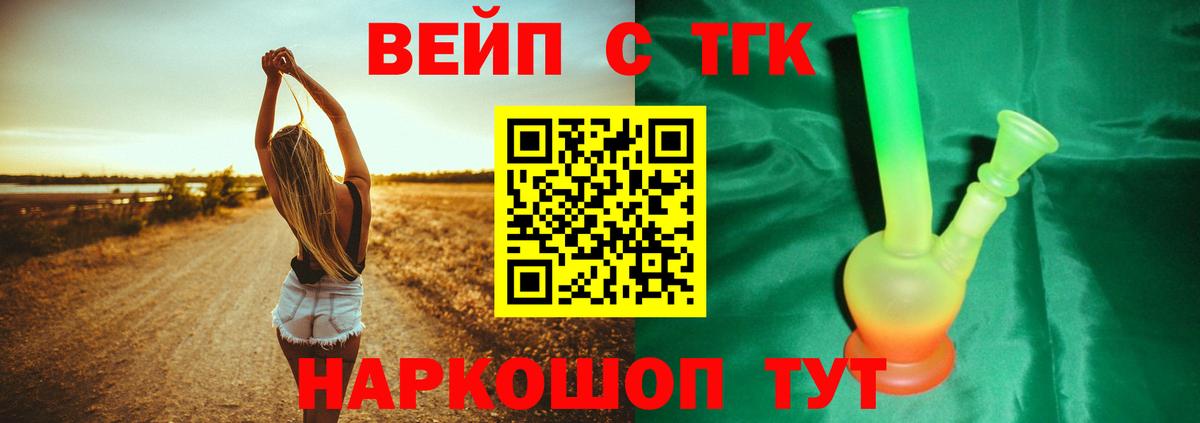 Дистиллят ТГК гашишное масло Советская Гавань