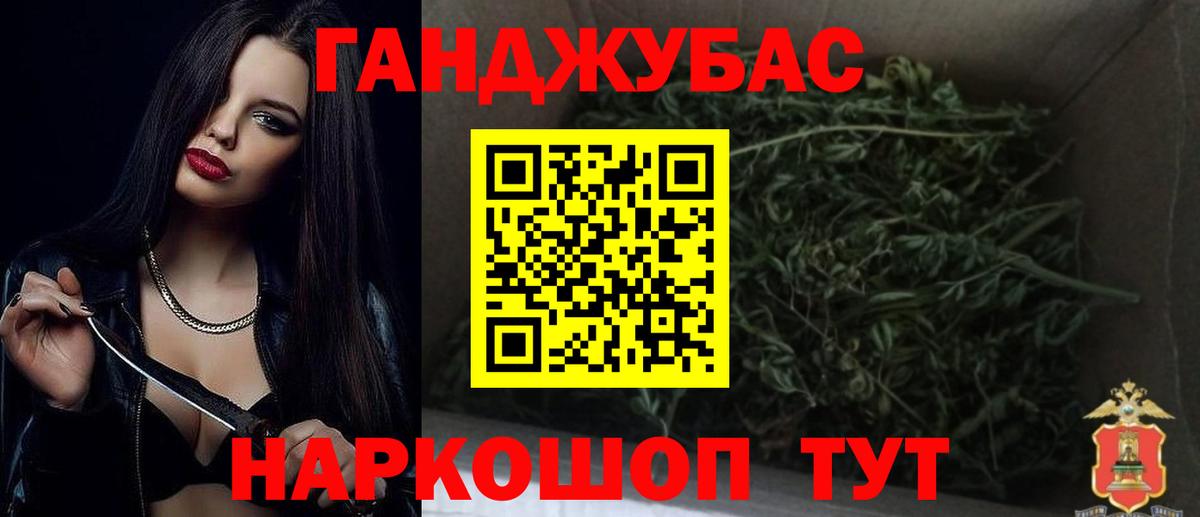 Бошки Шишки MAZAR  Вход с VPN  Советская Гавань  Канабис сатива  Конопля гибрид 